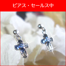可愛いピアスのセールス開始