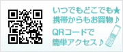 携帯からチェック