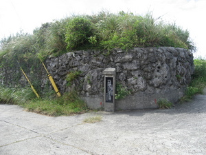 番屋跡