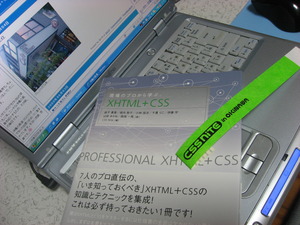 CSS Nite in OKINAWA 2009