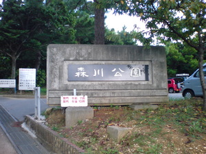 羽衣伝説 森の川