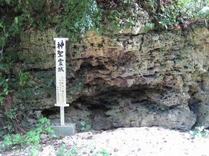 浜川御獄