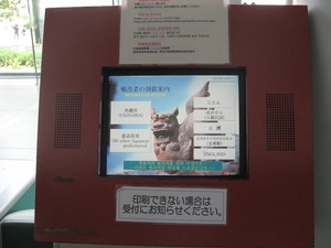 平和の礎