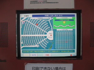 平和の礎