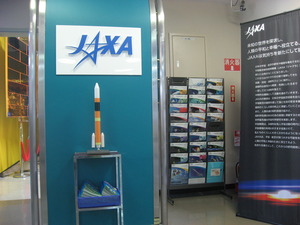 沖縄宇宙通信所