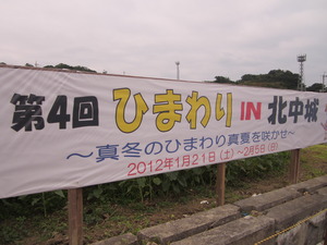 ひまわりin北中城　北中城中学校