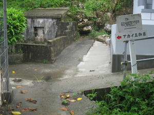 アカイ玉御墓