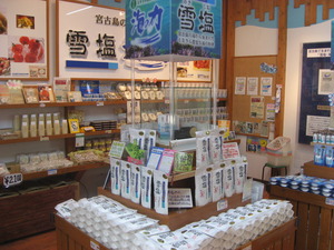 雪塩製塩所