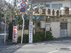 三角食堂