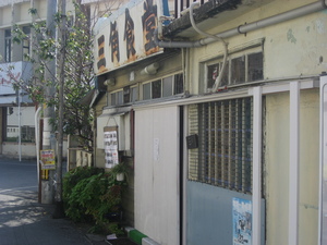 三角食堂