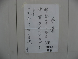 三角食堂