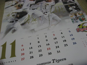 阪神タイガース 2011年公式カレンダー