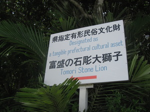 富盛の石彫大獅子