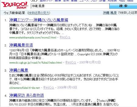 Yahoo! JAPAN