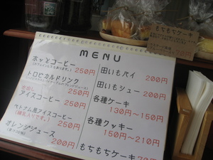 移動カフェゆらり号