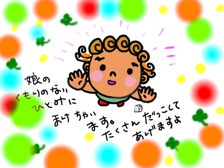 娘