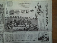各社新年号♪協会関連新聞記事の紹介
