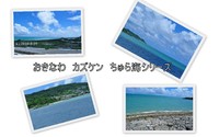 さわやかな青い海～☆