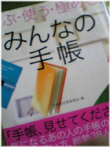 フランクリンプランナーを使用して1ヶ月目