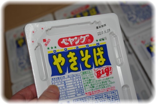 ペヤングソースやきそば