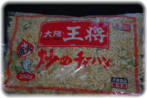 餃子の王将で冷凍チャーハン
