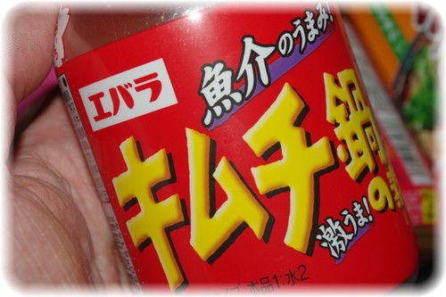 鍋の素・鍋のつゆ