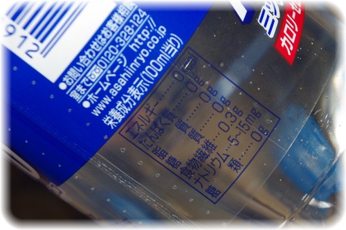 三ツ矢サイダー オールゼロ 85円