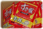 すき家の冷凍牛丼