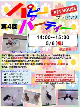 ★ゴールデンウィーク★ ★ゴールデンウィーク★