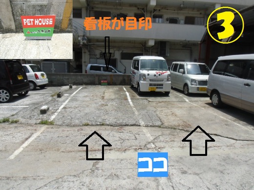 ペットハウス駐車場が増えました~☆