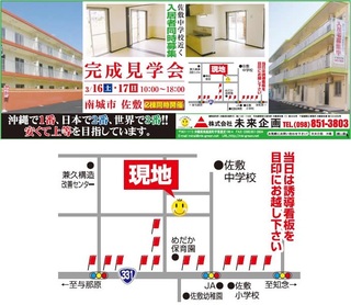 出張営業中です^m^