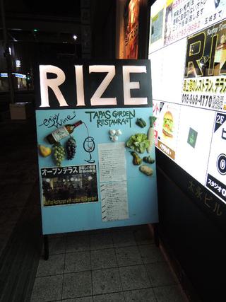 RIZE　ライズ　インターナショナルレストラン