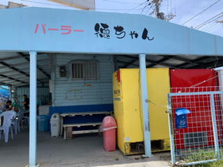 パーラー徳ちゃん パーラー徳ちゃん