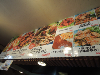 くわっちぃ食堂 青空 浦添本店 くわっちぃ食堂 青空 浦添本店