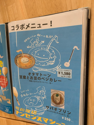 明和電機ナンセンスマシーン展@おきみゅ 明和電機ナンセンスマシーン展@おきみゅ