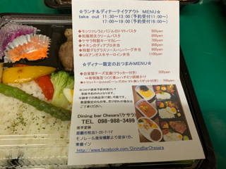 ダイニングバー ケサラdeテイクアウト ダイニングバー ケサラdeテイクアウト