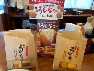 丸亀製麵 那覇津嘉山店 丸亀製麵 那覇津嘉山店