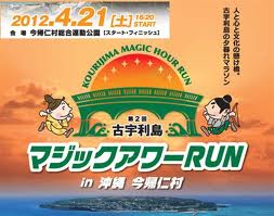 マジックアワー