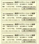 2011年03月24日
