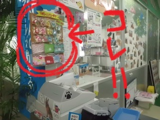 レジ横に注目です