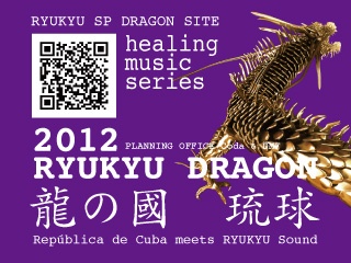 RYUKYU DRAGON 09 & RYUKYU HEALING 04Android Application