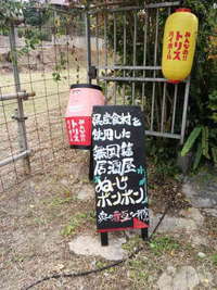 食堂ぬーじボンボン DE　黒カレー 2012/05/18 09:00:00