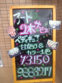 今月のキャンペーン