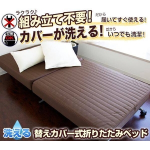 折りたたみベッド