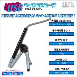 マイクロスコープ