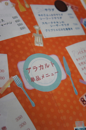 maru CAFE新メニューブック