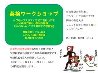 Eiken Eiken