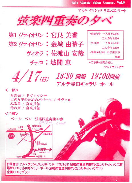 コンサートのご案内♪