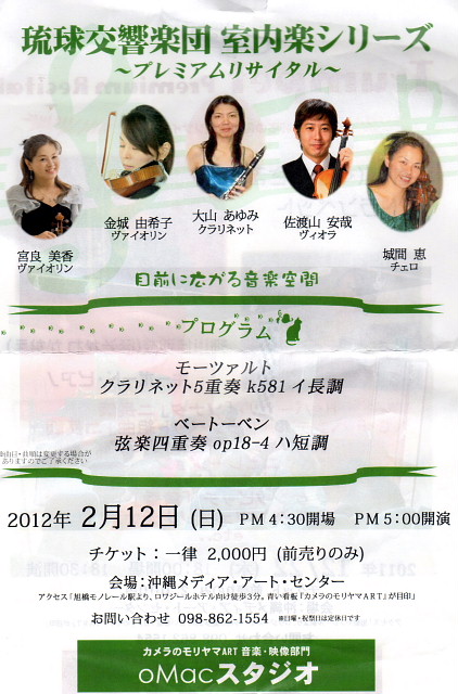 コンサート情報♪