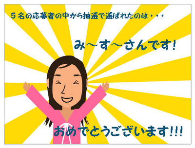 ベビーボンネット&ベビーシューズ★プレゼント当選者発表